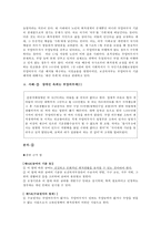 국민기초생활보장제도 사례 분석-5