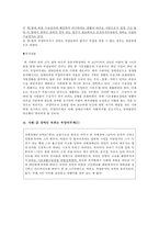 국민기초생활보장제도 사례 분석-6