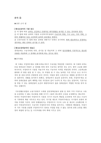 국민기초생활보장제도 사례 분석-7