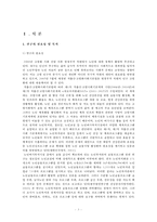노인시설의 체육프로그램 활성화 방안-3