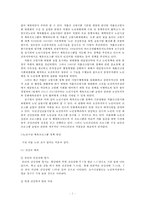 노인시설의 체육프로그램 활성화 방안-6
