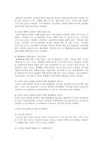 노인시설의 체육프로그램 활성화 방안-7