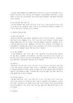 노인시설의 체육프로그램 활성화 방안-8