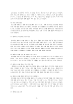 노인시설의 체육프로그램 활성화 방안-9