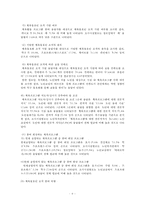 노인시설의 체육프로그램 활성화 방안-10