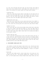 이혼에 대한 남성과 여성의 젠더적 차이 고찰-4