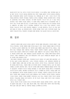 이혼에 대한 남성과 여성의 젠더적 차이 고찰-10