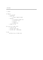 애니메이션 `사이코패스 PSYCHO-PASS` 속 이상사회 고찰-2