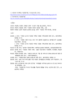 다문화가정의 문제점과 해결방안-11