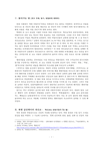 개신교 선교와 북한 이탈 주민-2