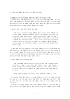 개신교 선교와 북한 이탈 주민-5