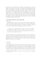 개신교 선교와 북한 이탈 주민-7
