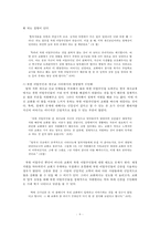 개신교 선교와 북한 이탈 주민-10