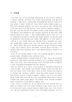 청소년 복지기관 분석-3