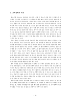 청소년 복지기관 분석-6