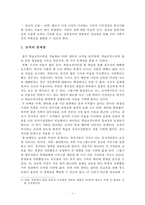 청소년 복지기관 분석-8