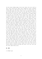 청소년 복지기관 분석-9