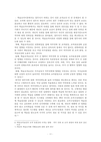 청소년 복지기관 분석-10