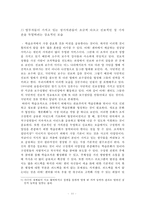 청소년 복지기관 분석-11