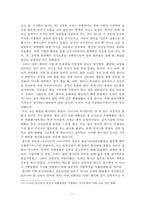 청소년 복지기관 분석-13