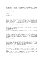 양심적 병역거부 사건 연구-2