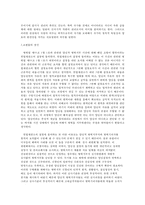 양심적 병역거부 사건 연구-7