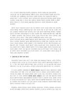 양심적 병역거부 사건 연구-8