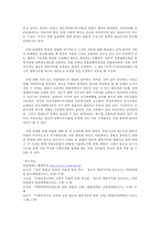 양심적 병역거부 사건 연구-9