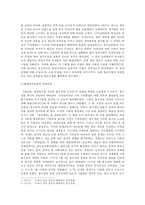 태평천국운동의 정책 및 제도 연구-3