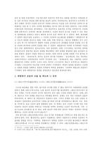태평천국운동의 정책 및 제도 연구-4