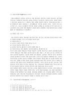 태평천국운동의 정책 및 제도 연구-6
