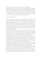 태평천국운동의 정책 및 제도 연구-8