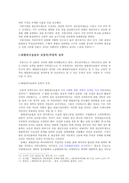 태평천국운동의 정책 및 제도 연구-9