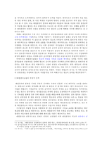태평천국운동의 정책 및 제도 연구-10