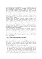 태평천국운동의 정책 및 제도 연구-11