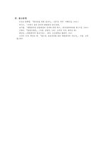 태평천국운동의 정책 및 제도 연구-13