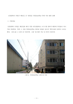 [정치학] 주민참여예산제에 대한 고찰-14