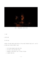 [정치학] 주민참여예산제에 대한 고찰-15