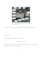 [정치학] 주민참여예산제에 대한 고찰-18