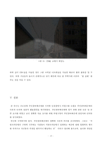 [정치학] 주민참여예산제에 대한 고찰-19