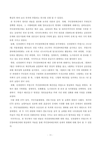 [정치학] 주민참여예산제에 대한 고찰-20