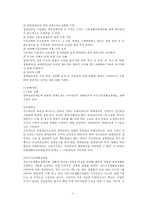 사회복지정책-장애인연금제도 분석-5