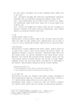 사회복지정책-장애인연금제도 분석-8
