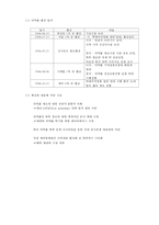 FTA와 한국의 미래전망-4