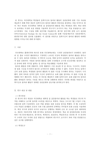 통학시간과 동아리 활동의 상관관계-3