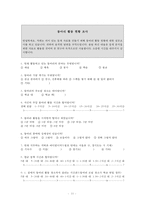 통학시간과 동아리 활동의 상관관계-11