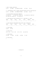 통학시간과 동아리 활동의 상관관계-12