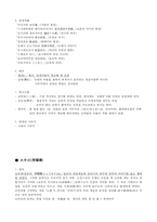 일본의 전통 예능-노, 가부키, 조루리-4
