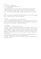 일본의 전통 예능-노, 가부키, 조루리-5