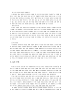 장애인 자립 지원 유형에 대하여-4